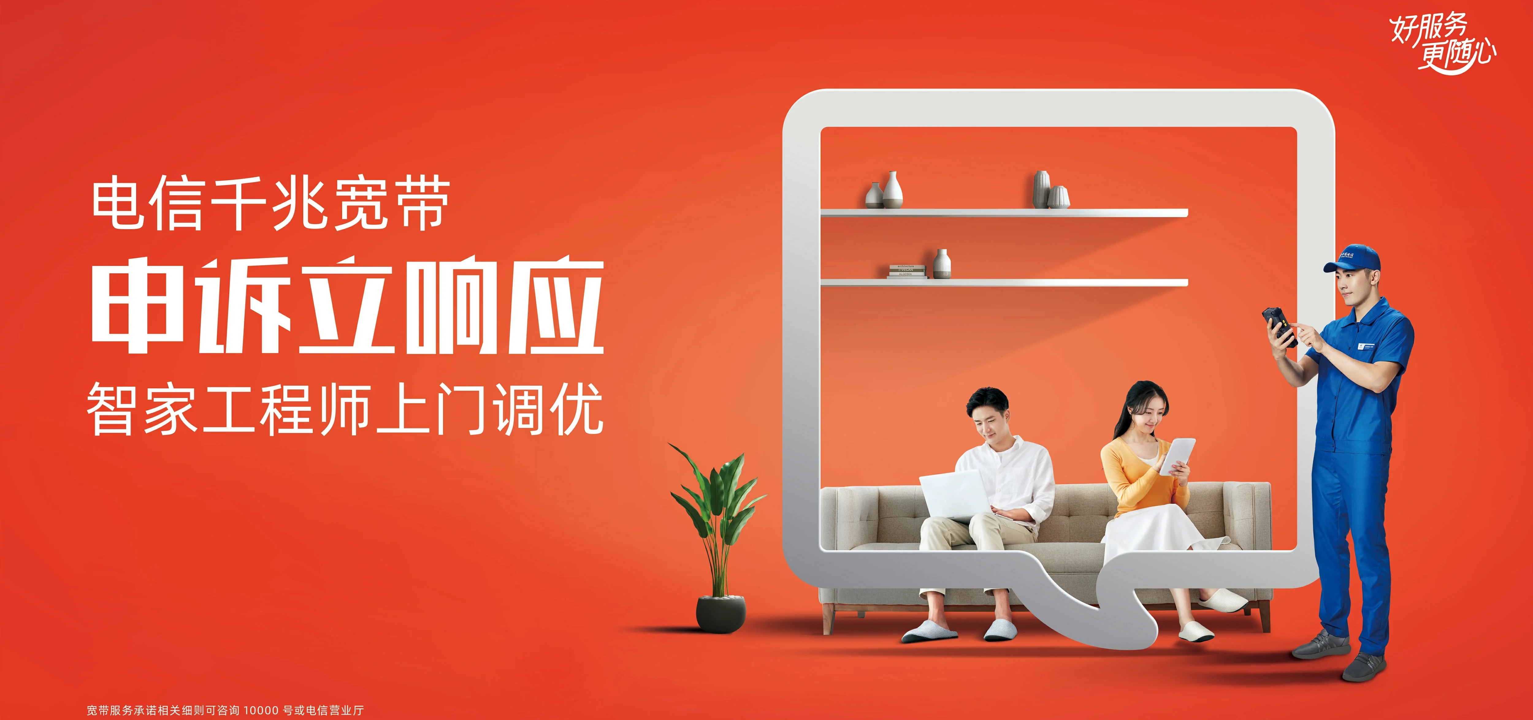 中国电信 营口电信宽带 宽带套餐